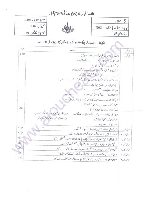 Autumn 2012 Aiou Old Papers Matric 9th And 10th Allama
