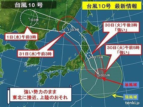 日本周辺に台風2つ 台風8号は27日(火)頃に関東から東北に上陸のおそれ 2021.07.25 10:53 台風8号 27日(火)頃に関東や東北にかなり接近・上陸のおそれ 【台風情報】台風10号、東北地方に上陸のおそれ 今後の雨と風 ...