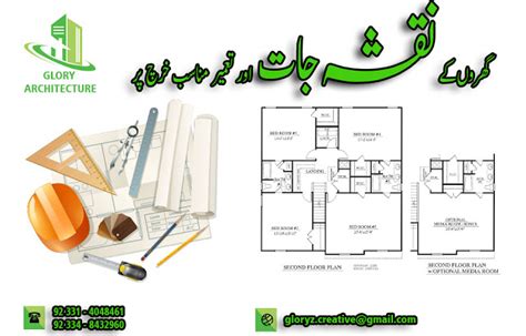 5 Marla Naqsha In Low Price Glory Architecture Architecture 10 Marla