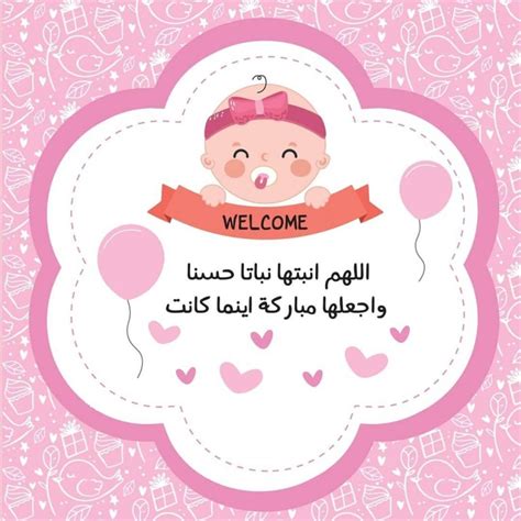 ثيمات مواليد بنات جاهزه للطباعه بدون اسم