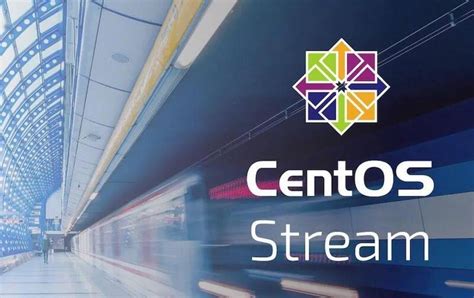 教你如何将 Centos 8 转换为 Centos Stream版本