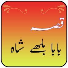 Baba Bulleh Shah Kay 100 Qisay Waqiat In Urdu For PC Mac Windows