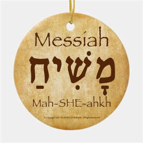 Pin On Hebrew Lessons