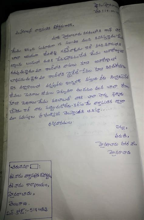 Complaint Letter Tamil Formal Letter Format Sample Letter Format To