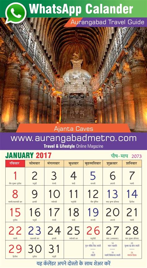 Indian Holiday With Whatsapp Calendar 2017