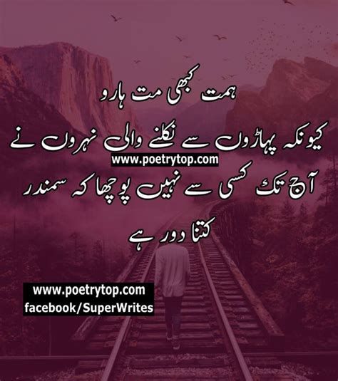 Urdu Quotes Quotes In Urdu And Sms With Images Poetrytop