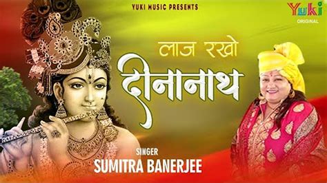 New Bhakti Songs Videos Bhajan 2020 Hindi Song ‘laaj Rakho Deenanath