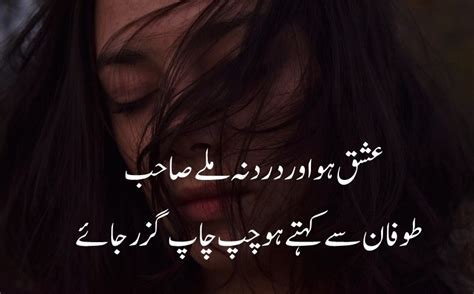 Two Line Sad Poetry Picssms Urdu Poetry