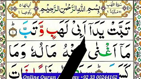 Surah Al Lahab Spelling Ep04 Word By Word Surah Para 30 Learn Quran