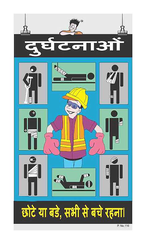 Posterkart Safety Poster Ppe Hindi 66 Cm X 36 Cm X 1 Cm Amazon