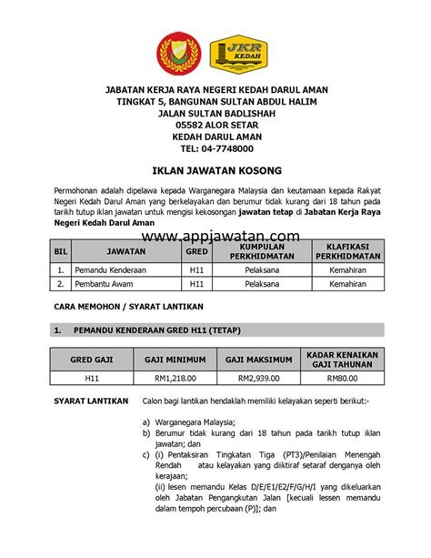 Berikut merupakan maklumat iklan kerja kosong yang ditawarkan oleh majikan terlibat. Jawatan Kosong Kerajaan di Jabatan Kerja Raya Malaysia ...