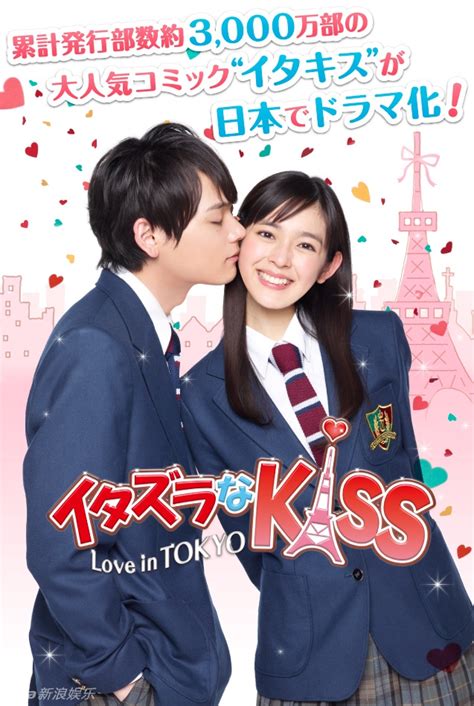 Itazura Na Kiss Love In Tokyo 2013 Mydramalist