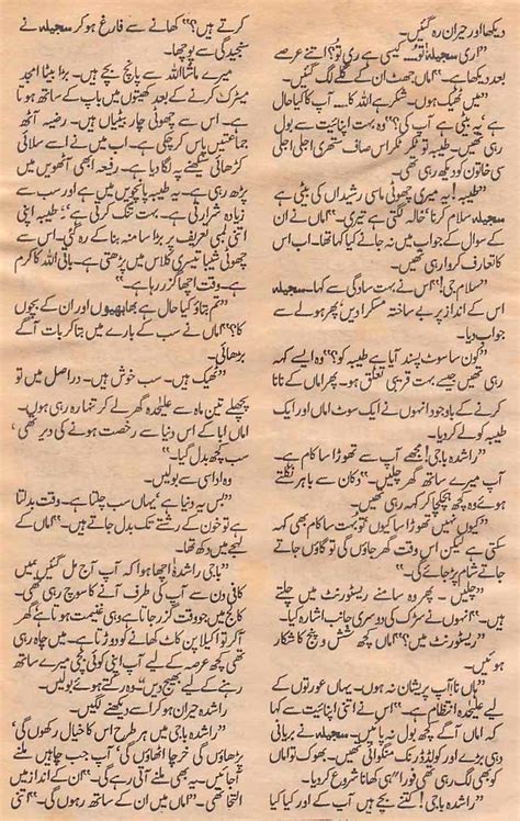 Sacha Saath Part 1 Urdu Story Urduzone Page 3
