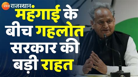 Ashok Gehlot Mehngai Rahat Camp