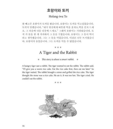 Korean Stories For Language Learners Incluye Cd Isbn9780804850032