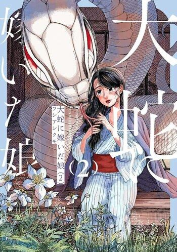The Great Snake S Bride Manga TV Tropes