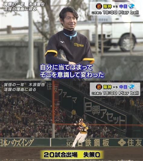 タマスポTIGERSフォト on Twitter 鳥谷臨時コーチの指導を受けたことが分岐点に 木浪聖也 ナマ虎