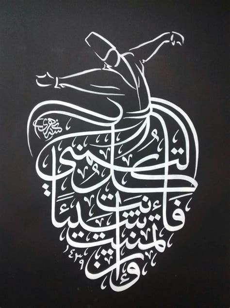 Pin By Adam Malik On Islam Kaligrafi Calligraphy Art Print Arabic