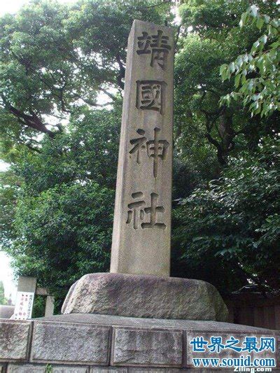 名站推薦 tips：2021年6月24日 已更新失效連結 total 13 ». 靖国神社是日本必去之地 靖国神社爆炸事件介绍(2) —【世界之最网】