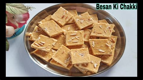 बेसन की चक्की Rajasthani Besan Ki Chakki Besan Ki Chakki Recipe