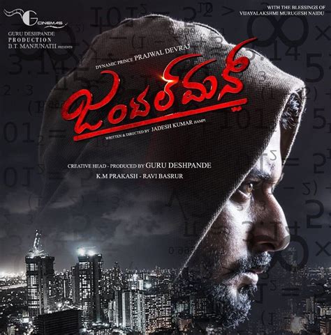 The gentlemen is a 2019 action comedy film written, directed and produced by guy ritchie, who developed the story along with ivan atkinson and marn davies. Gentleman Kannada Movie (2019) | Cast | Songs | Teaser ...