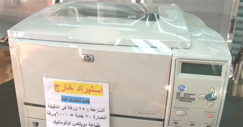 Check spelling or type a new query. Hp Laserjet 2300Dn تحميل تعريف طابعه : Printing a Test ...