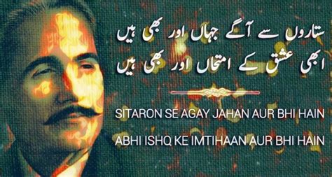 Iqbal Poetry In Urdu Allama Iqbal Shayari Sher In Urdu Also His My