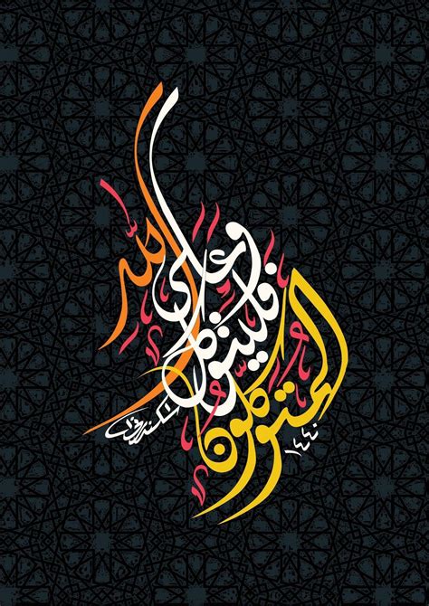 Islamic Calligraphy Wallpapers Wallpaper Cave