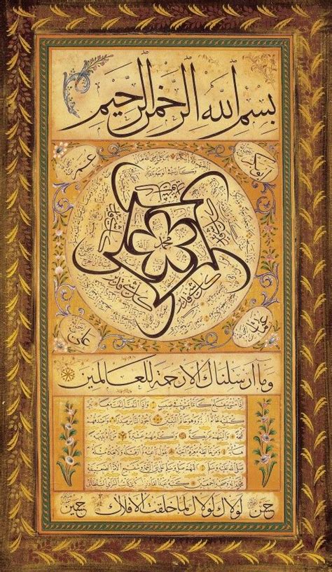 Quranic Calligraphy İslami sanat Arap sanatı Sanat