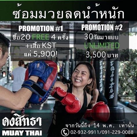 An Advertisement For Muay Thai Boxing Club