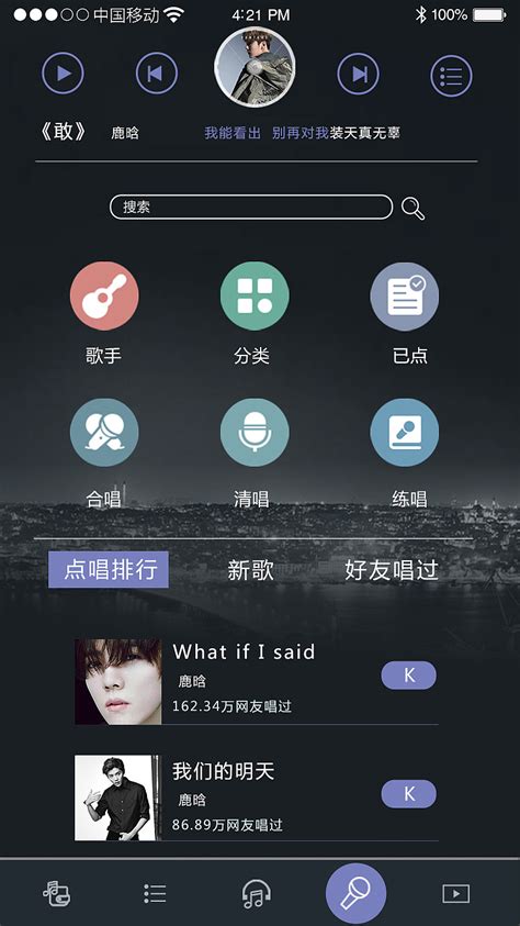 音乐界面APP UI APP界面 滴滴答滴答滴答 原创作品 站酷 ZCOOL