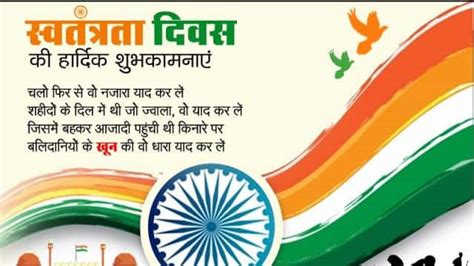 500 independence day quotes in hindi स्वतंत्रता दिवस 2023