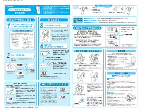 取扱説明書 オムロン ヘルスケア Manualzz