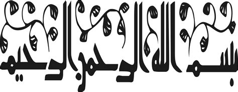 Download kaligrafi bismillah simple and use any clip art,coloring,png graphics in your website, document or presentation. Taufik Rahman Al-Ghazali: kaligrafi Bismillah