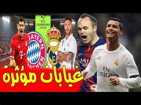 مباراة ريال مدريد ضد خيتافي. ‫تشكيلة ريال مدريد ضد بايرن ميونخ | رونالدو له موعد مع رقم ...