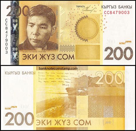 Kyrgyzstan 200 Som Very Fine Banknote Banknotecoinstamp
