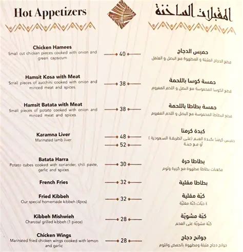 Menu At Karamna Alkhaleej Restaurant And Gahwa Dubai The Address