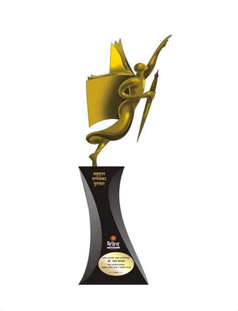 Momento Trophy Design By Rajendra Newaskar At