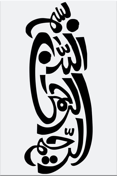 Pin By İbrahim Sağdıç On Hat Kaligrafi Islamic Art Calligraphy
