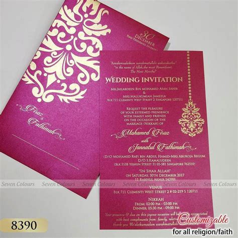 We invite you to be with us as we celebrate the love and devotion of our children on date in a marriage ceremony. Islamic Muslim wedding invitation printed on both sides ...