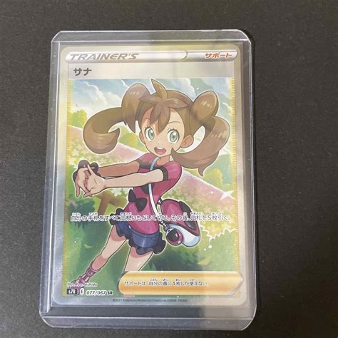 ポケモン サナ Sr 蒼空ストリーム ポケモンカード ポケカ 美品の通販 By ひだまり｜ポケモンならラクマ