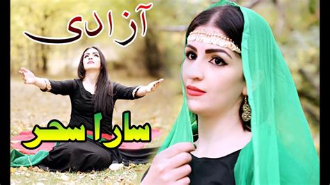 Sara Sahar Pashto New Afghan Songs 2018 Zar Zari Shalona Da Azady Youtube
