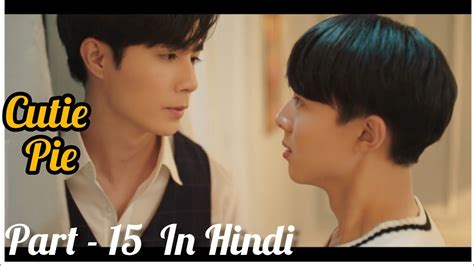 Cutie Pie Thai BL Series Part 15 Explain In Hindi New Thai BL