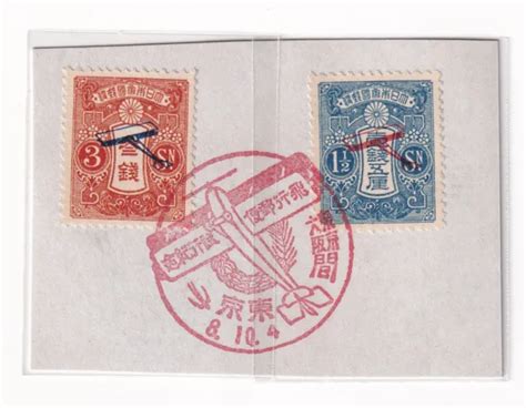Japan Stamps 1919 Airmail First Day Cancelpostcard Fragment 1 1