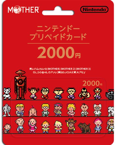 Mother Series Eshop Pre Paid Card Design Japan Only Earthbound