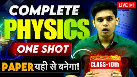 Class 10th Science Complete Physics In One Shot🔥 Important Questions Prashant Kirad Youtube