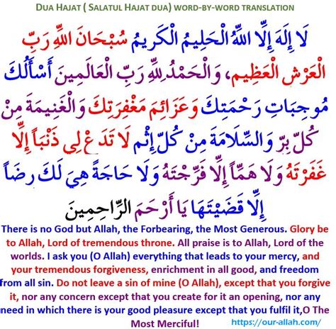 Learn Dua Hajat For Asking Allah Swt For All Our Desires