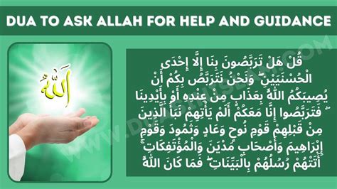 Dua For Allahs Immediate Help Duas In Islam