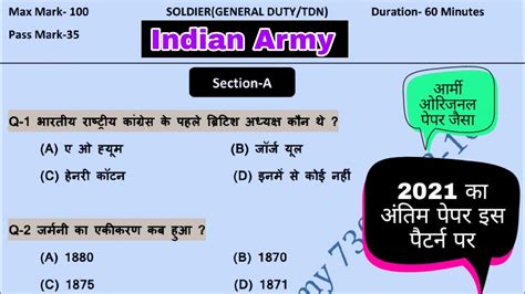 Army Model Paper 2022 ।। Army Gd Model Paper ।। Army Question Paper