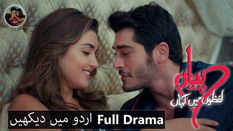 How To Watch Pyaar Lafzon Mein Kahan Full Episodes In Urdu Hindi By